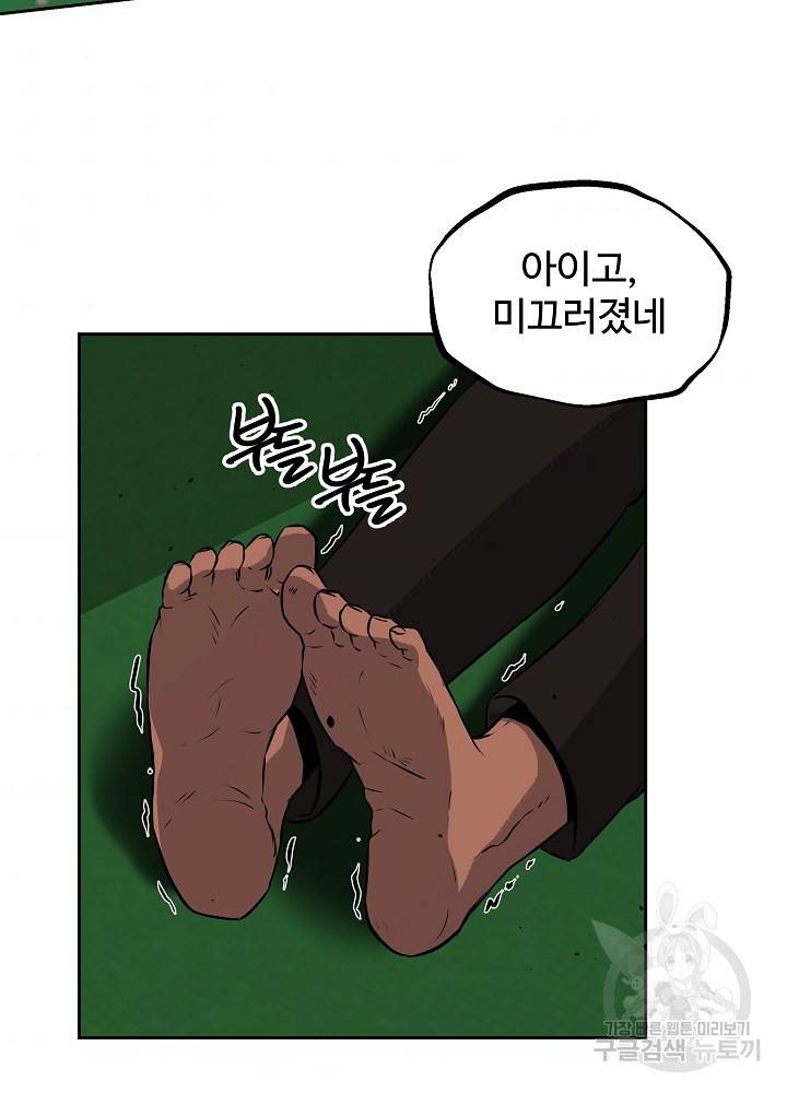 왕도 8화 80