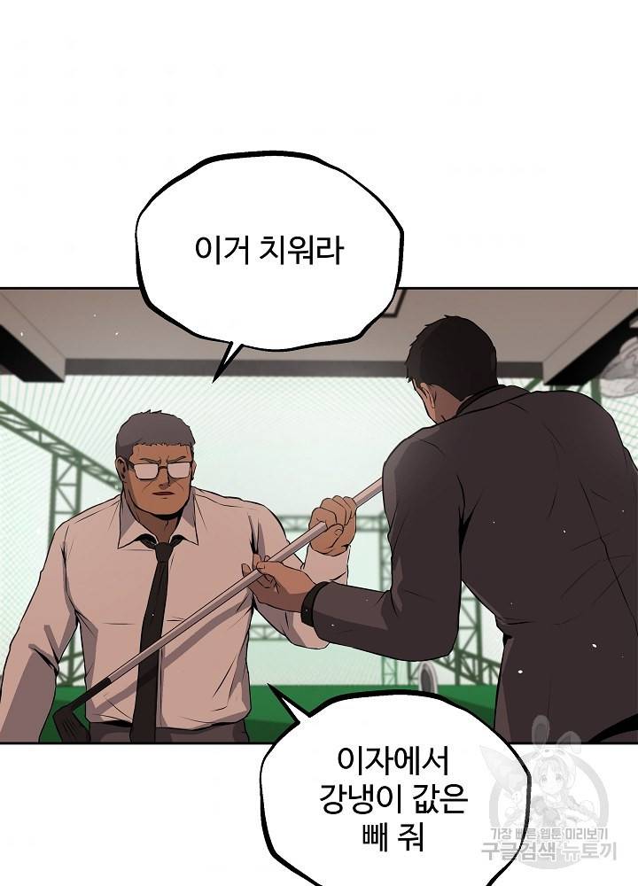 왕도 8화 81
