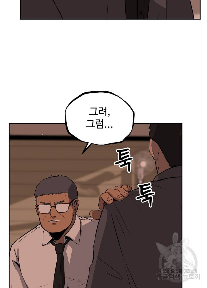 왕도 8화 83