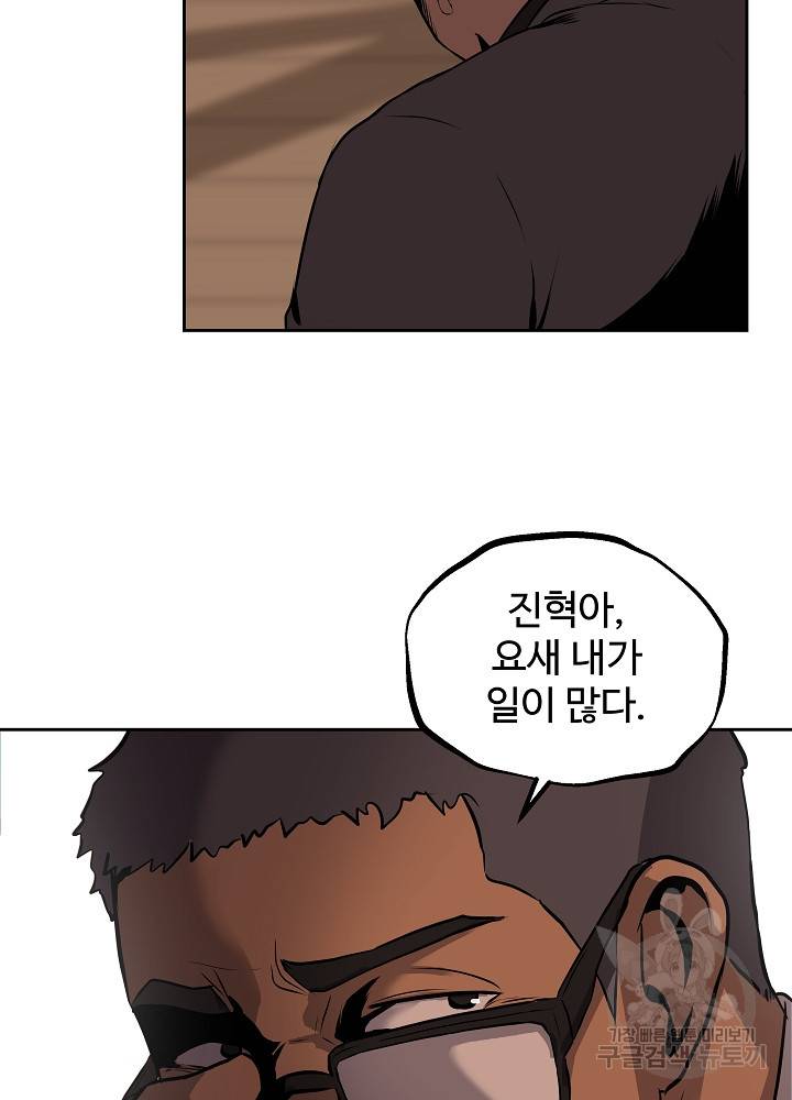 왕도 8화 85