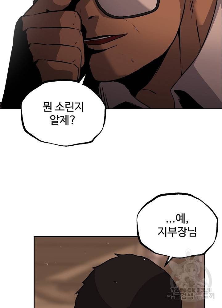 왕도 8화 86