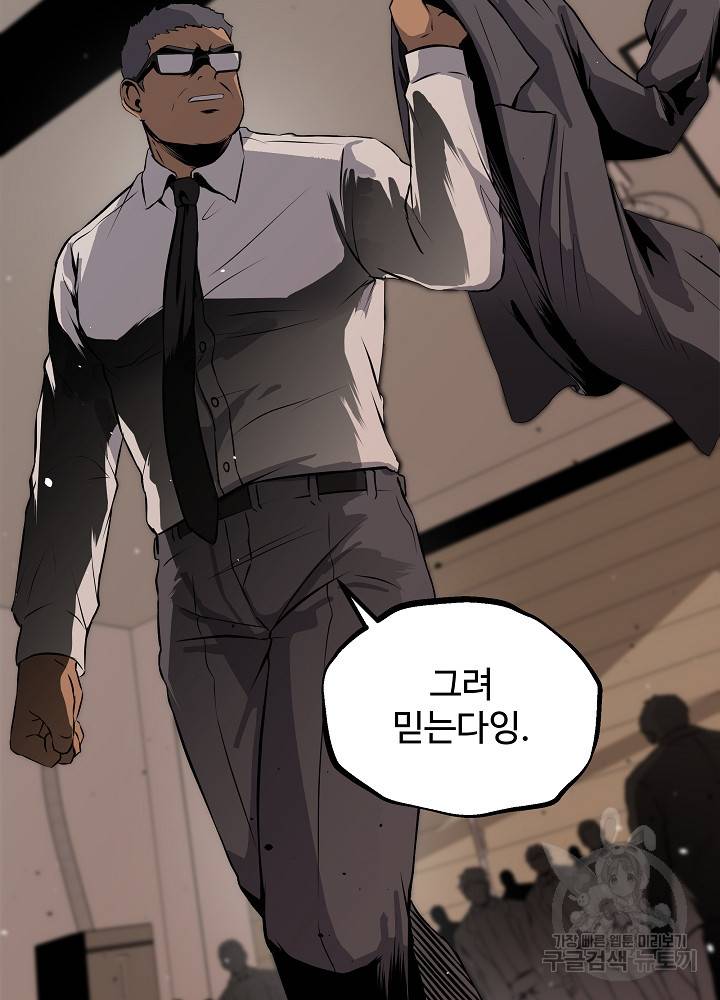 왕도 8화 88