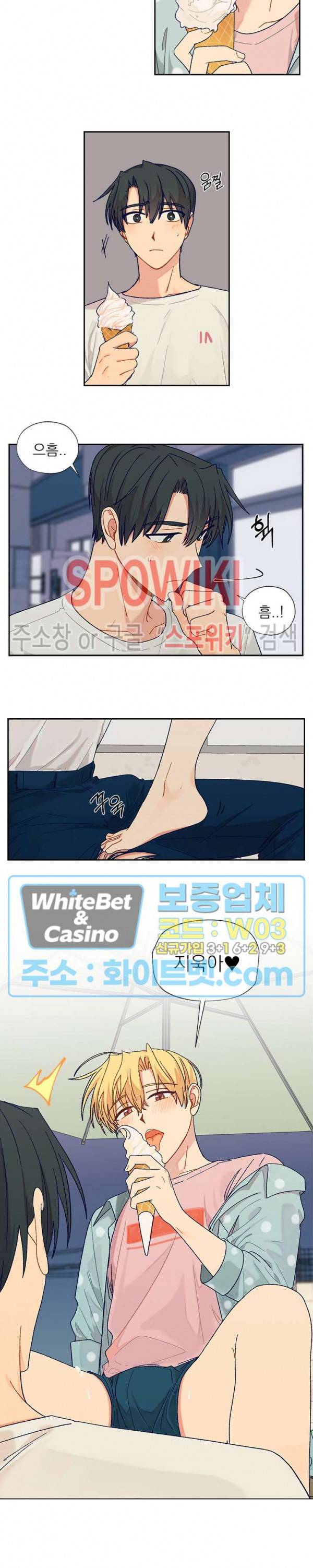 바닐라맛 주세요! 예고편 2