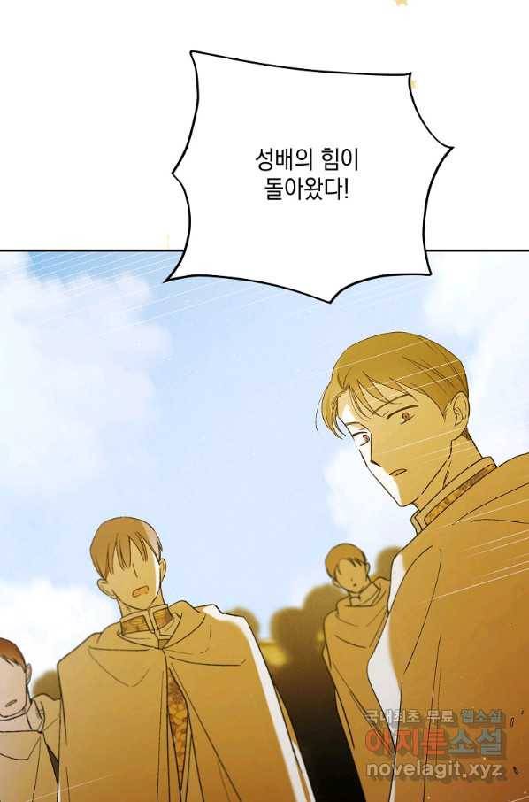 다정한 그대를 지키는 방법 61화 13