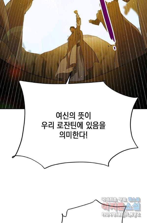 다정한 그대를 지키는 방법 61화 16
