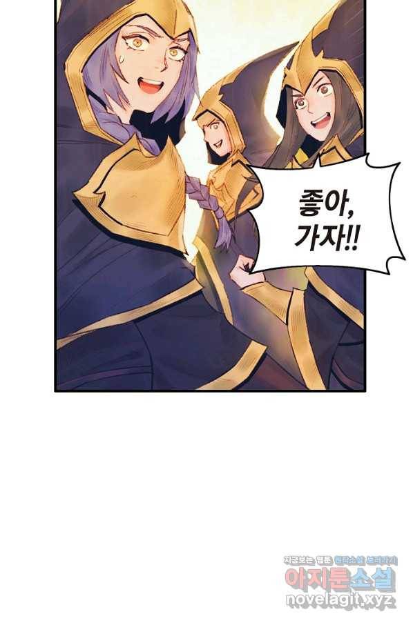 힐통령:태양의 사제 29화 5