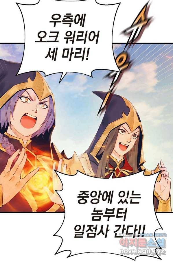 힐통령:태양의 사제 29화 8