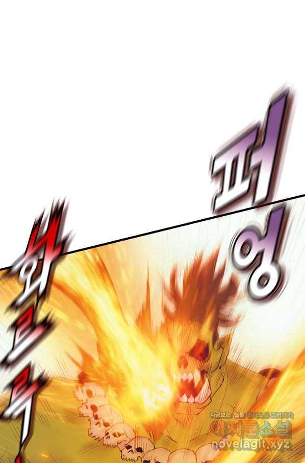 힐통령:태양의 사제 29화 9