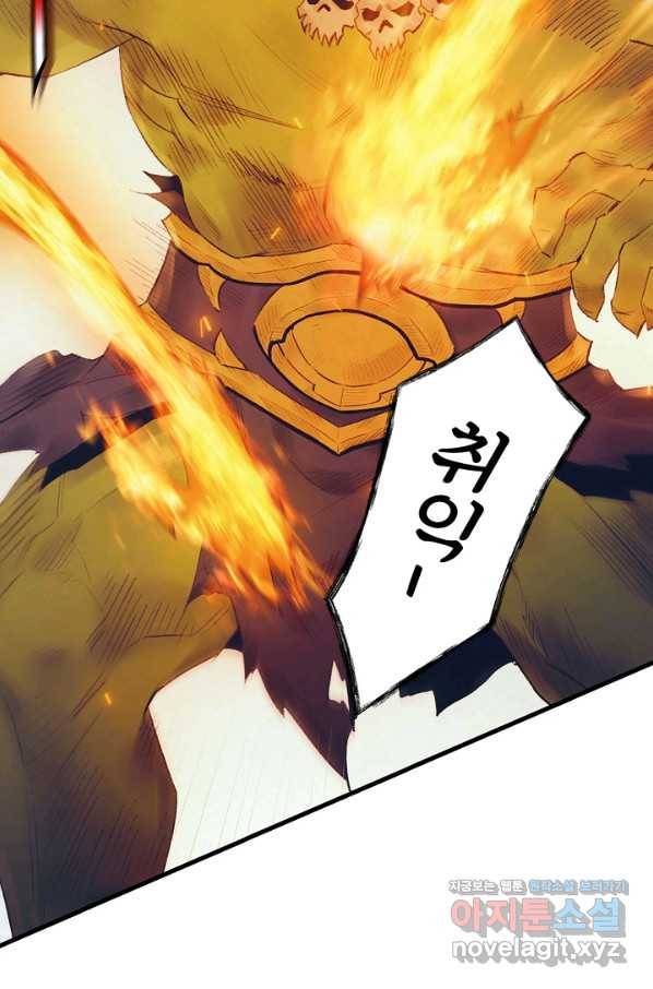 힐통령:태양의 사제 29화 10
