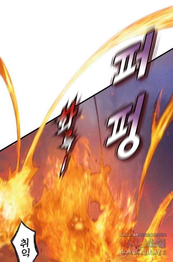 힐통령:태양의 사제 29화 11