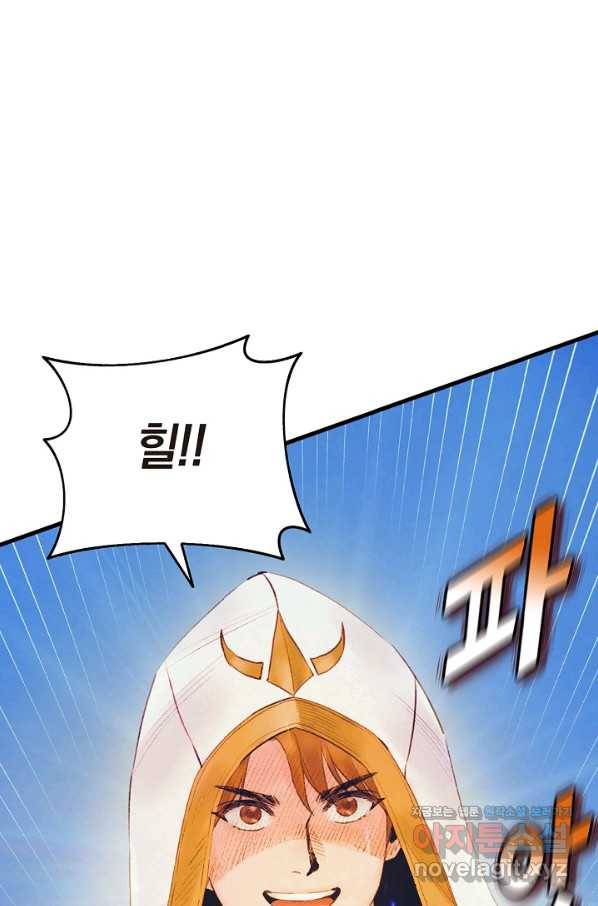 힐통령:태양의 사제 29화 13