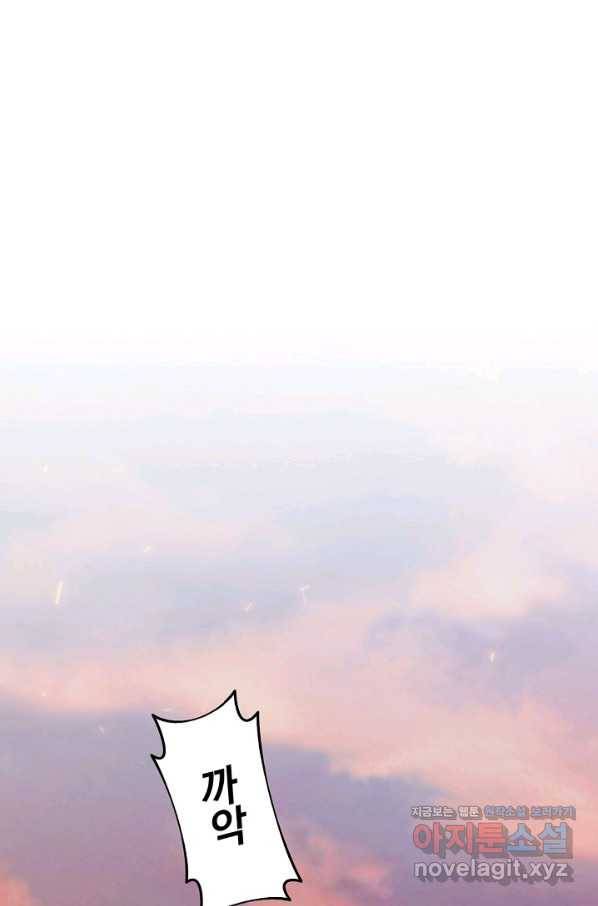 힐통령:태양의 사제 29화 16