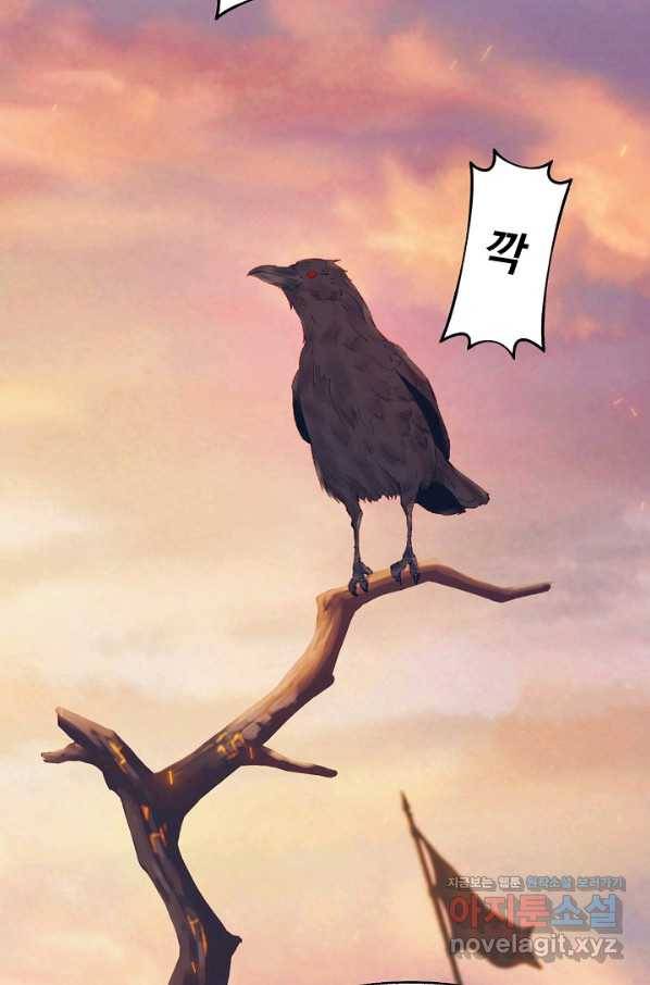 힐통령:태양의 사제 29화 17