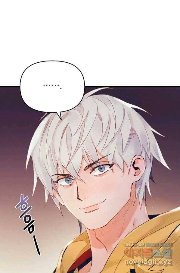 힐통령:태양의 사제 29화 20