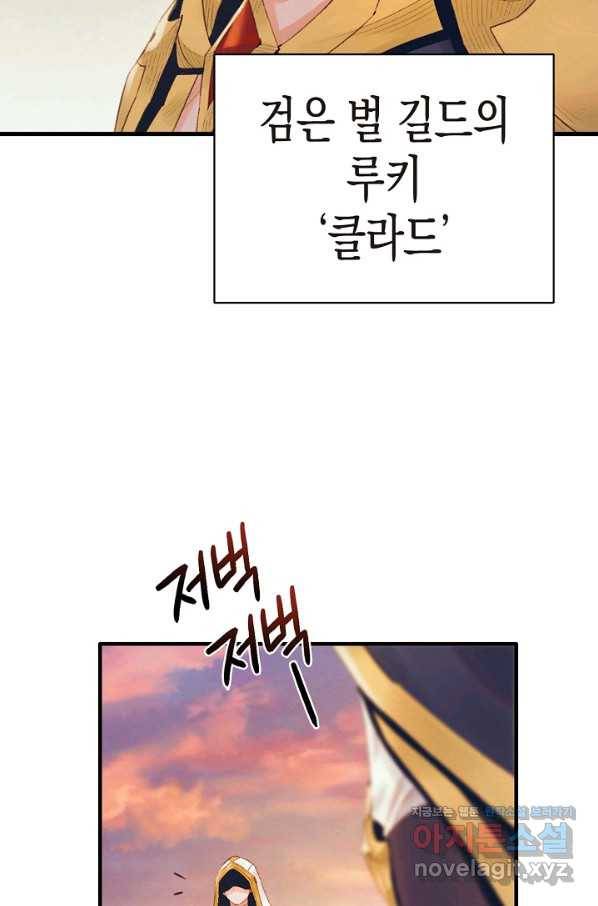 힐통령:태양의 사제 29화 21
