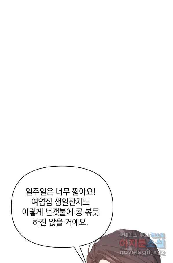 튜린의 릴리엔 34화 1