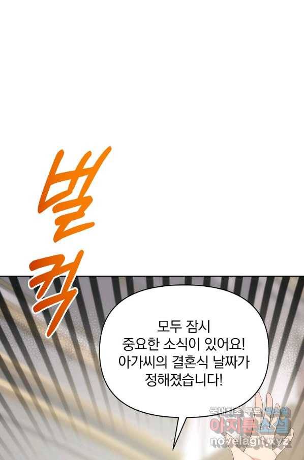 튜린의 릴리엔 34화 6