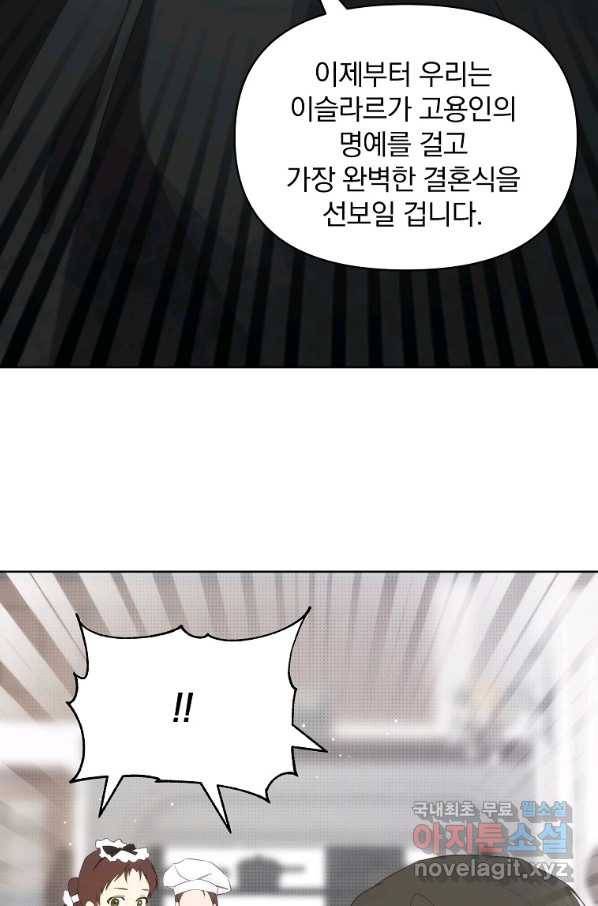 튜린의 릴리엔 34화 8