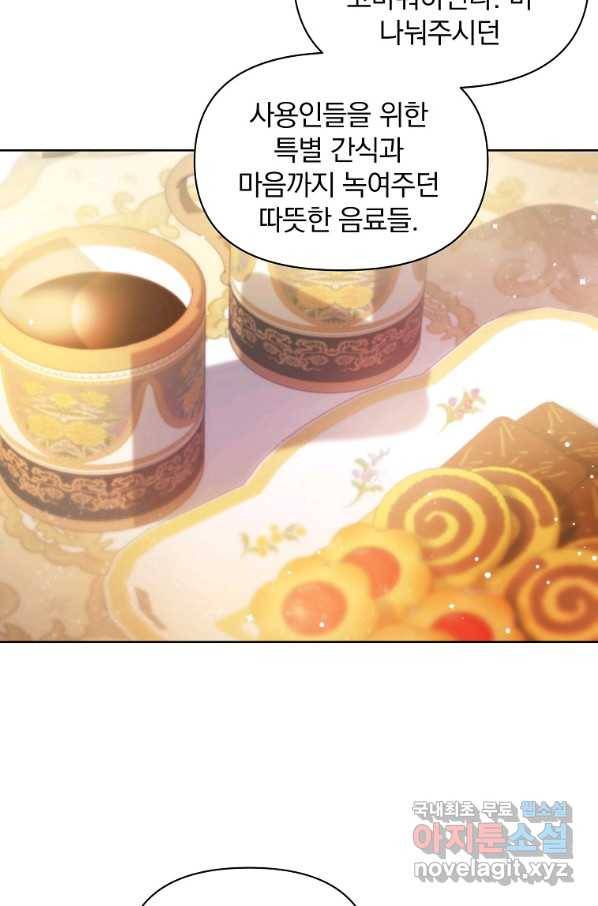 튜린의 릴리엔 34화 17