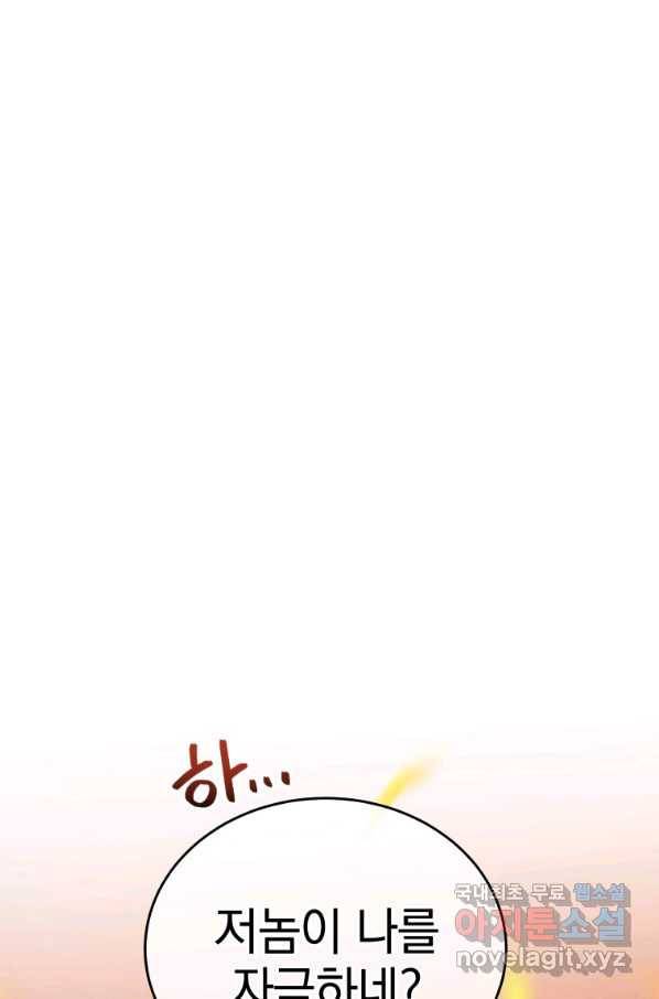 레스큐 시스템 25화 3
