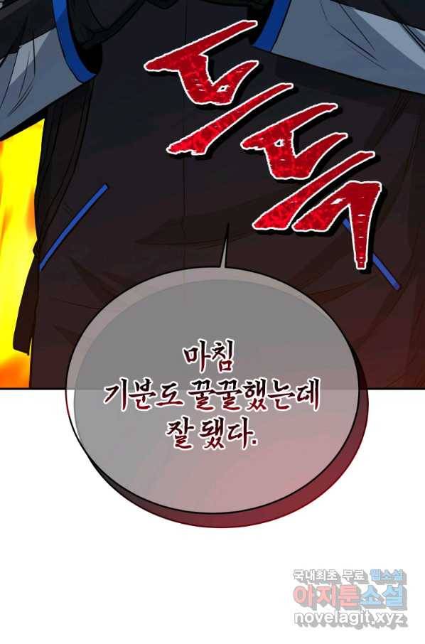 레스큐 시스템 25화 5