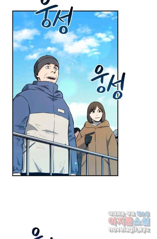 레스큐 시스템 25화 11