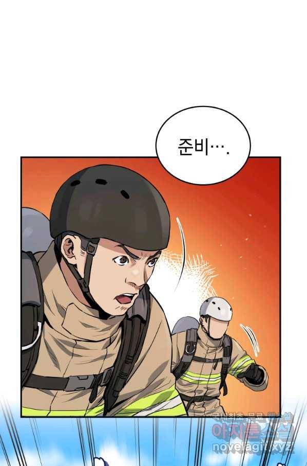 레스큐 시스템 25화 13