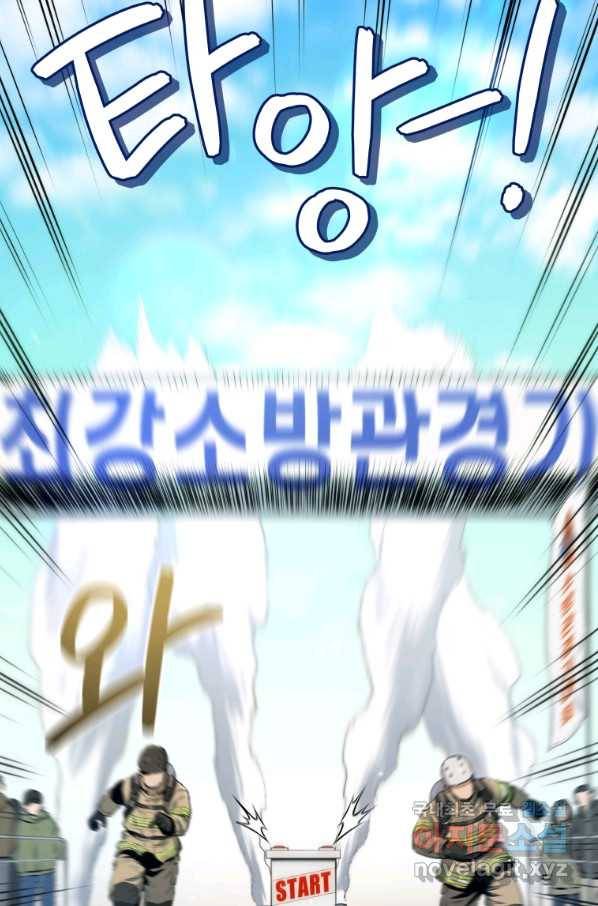 레스큐 시스템 25화 14