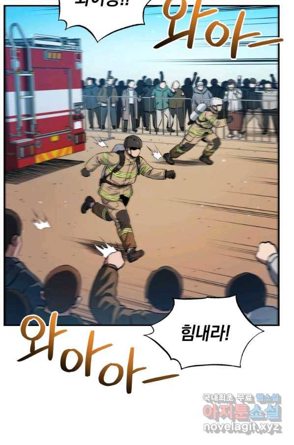 레스큐 시스템 25화 16