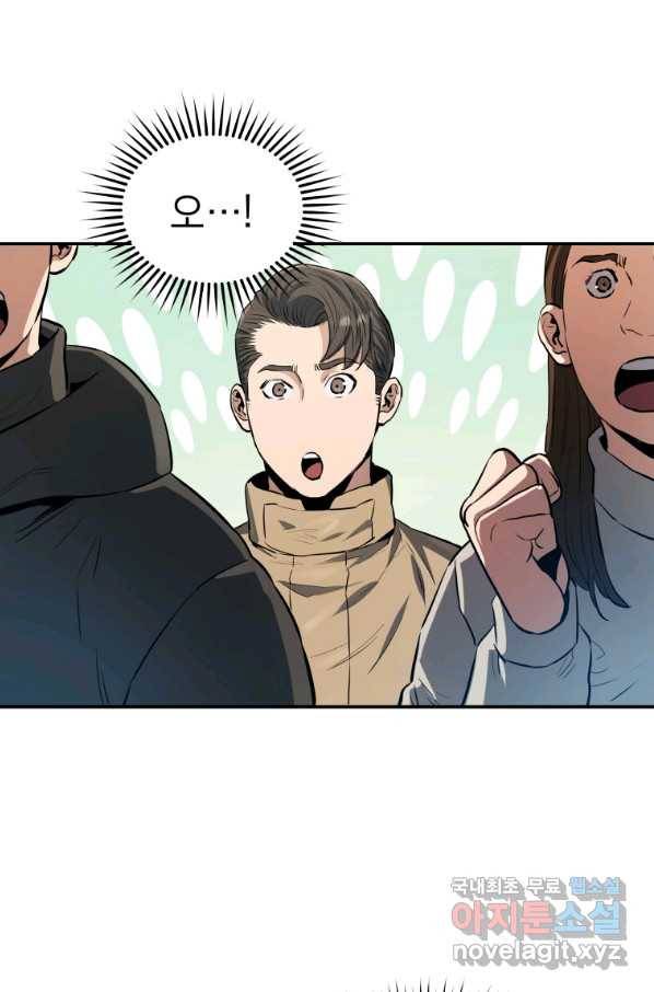 레스큐 시스템 25화 17