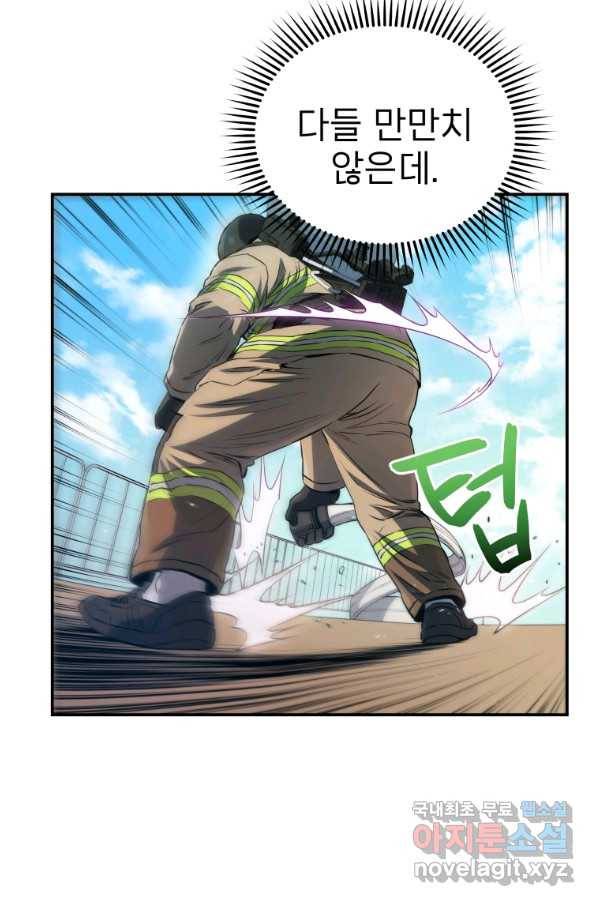 레스큐 시스템 25화 18
