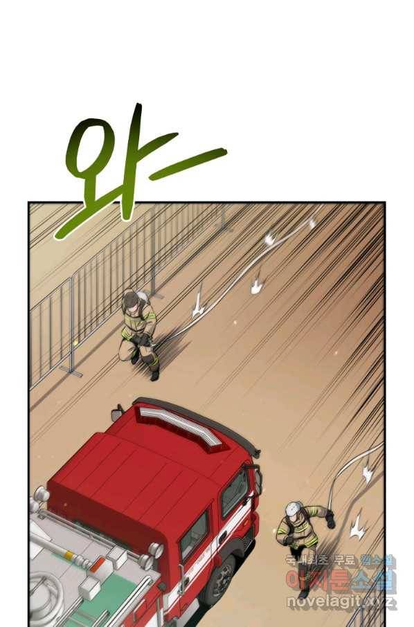 레스큐 시스템 25화 19