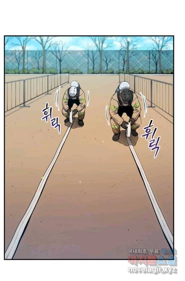 레스큐 시스템 25화 23