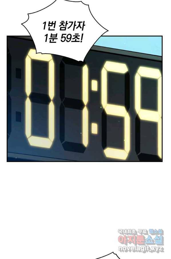 레스큐 시스템 25화 27