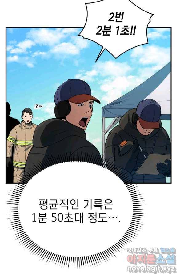 레스큐 시스템 25화 28