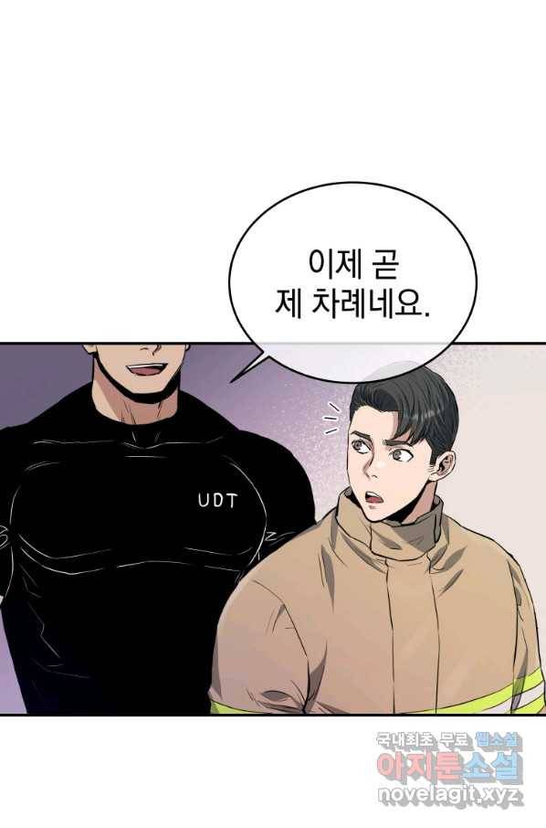 레스큐 시스템 25화 29