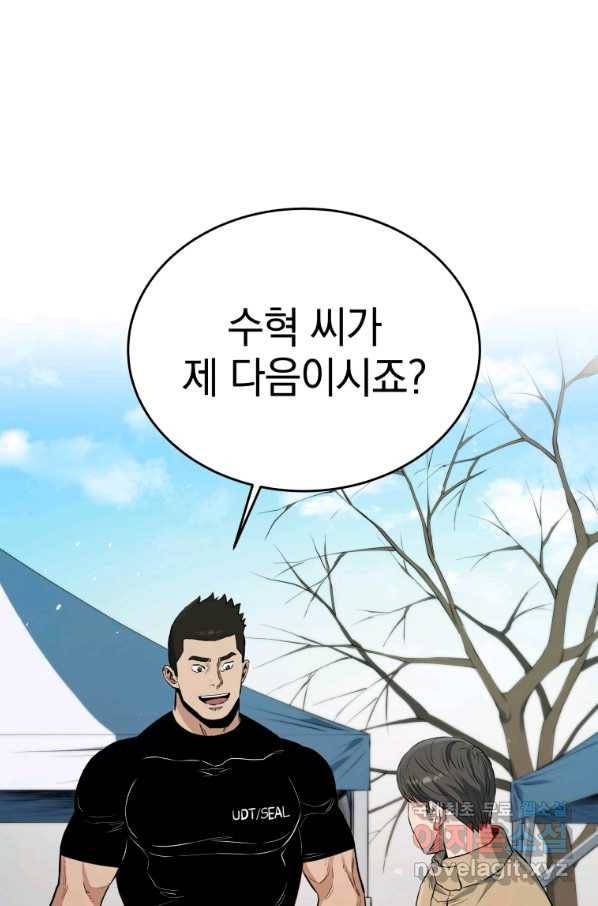 레스큐 시스템 25화 30