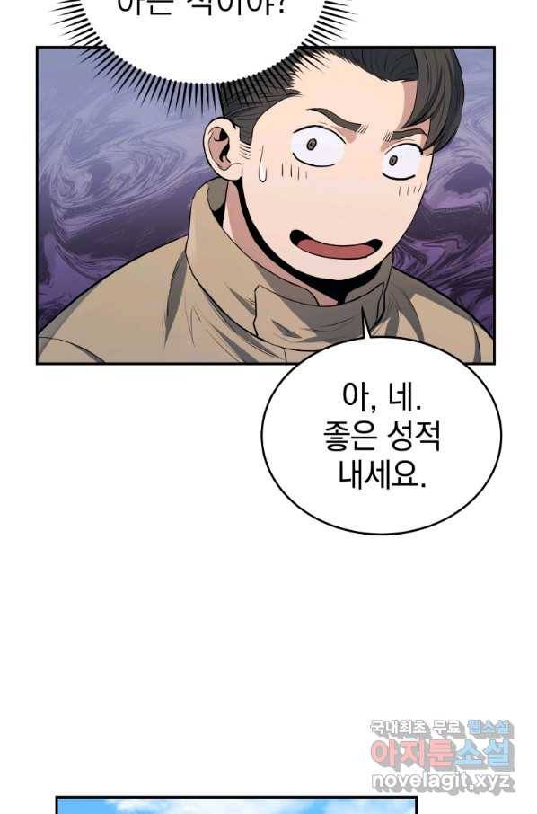 레스큐 시스템 25화 32