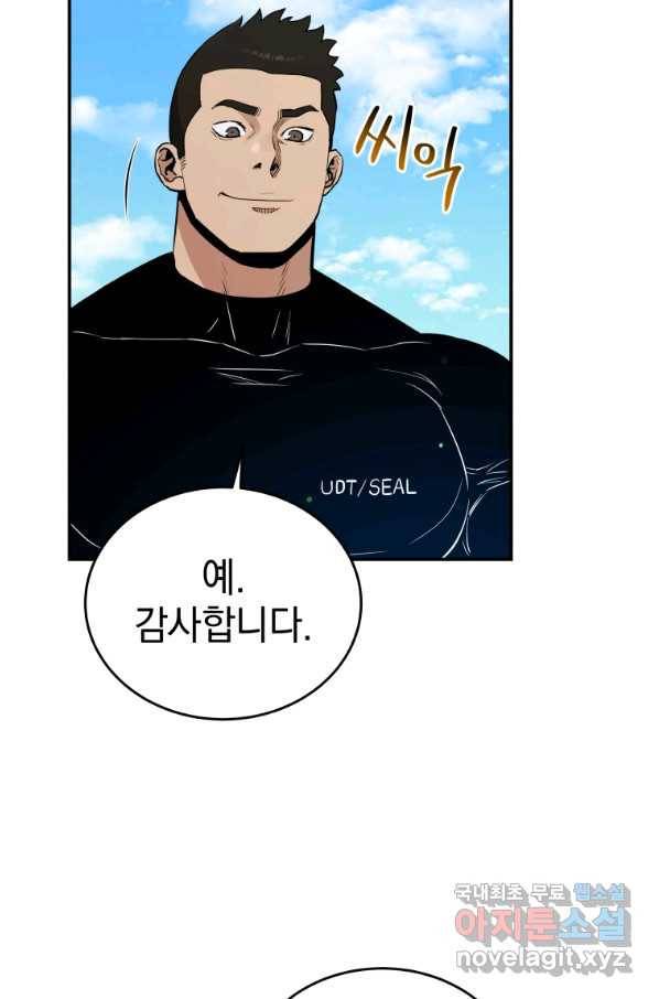레스큐 시스템 25화 33