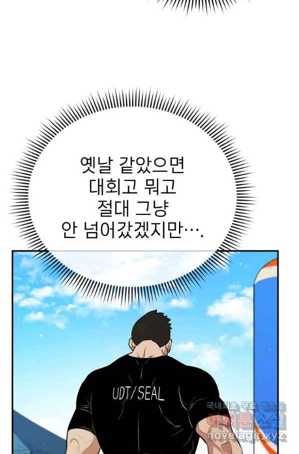 레스큐 시스템 25화 37