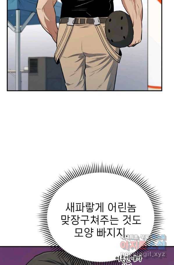 레스큐 시스템 25화 38
