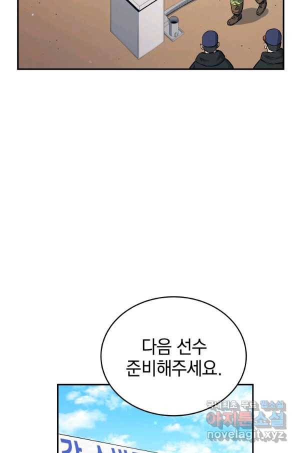 레스큐 시스템 25화 41