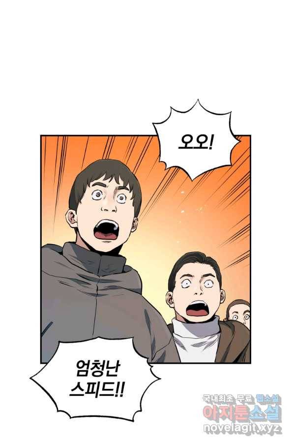레스큐 시스템 25화 46