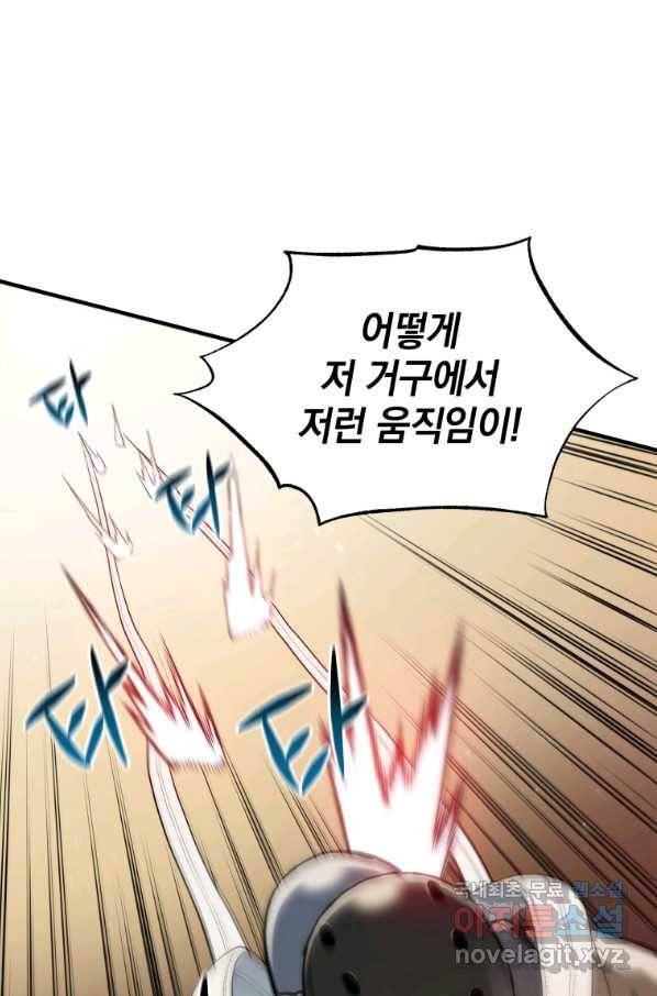 레스큐 시스템 25화 47