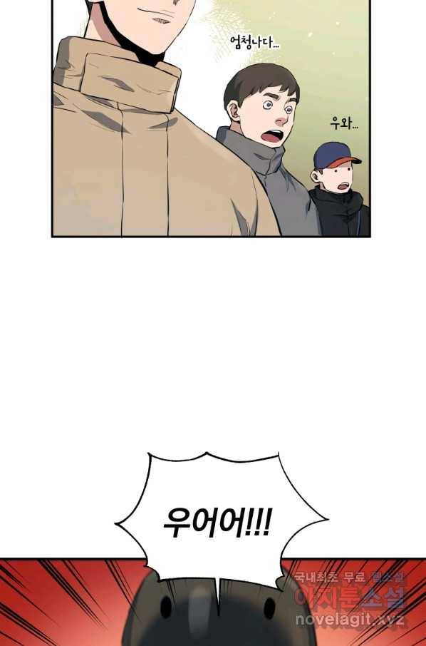레스큐 시스템 25화 49