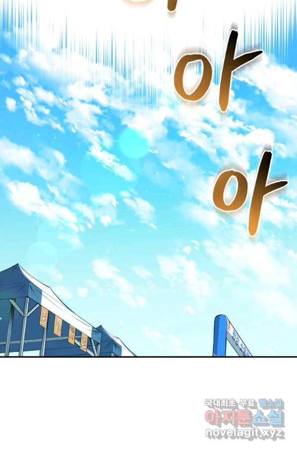 레스큐 시스템 25화 51