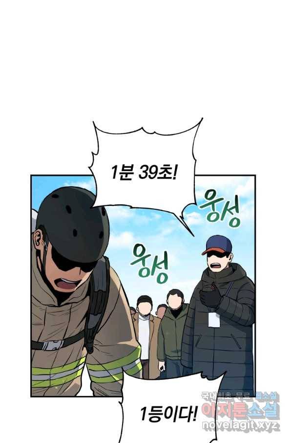 레스큐 시스템 25화 52