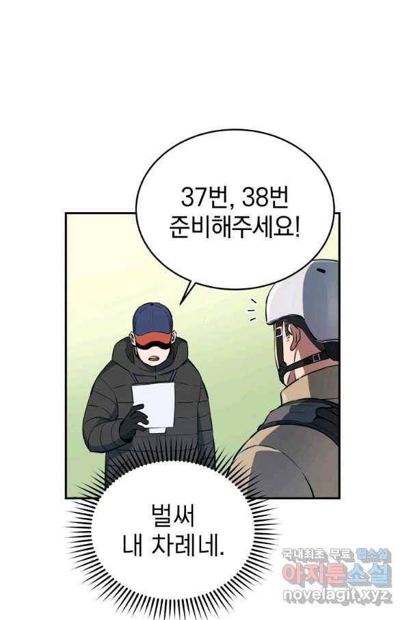 레스큐 시스템 25화 54