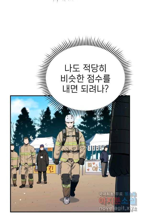 레스큐 시스템 25화 55