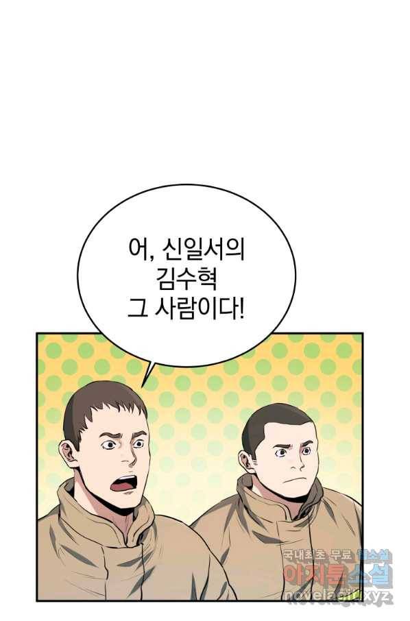 레스큐 시스템 25화 56